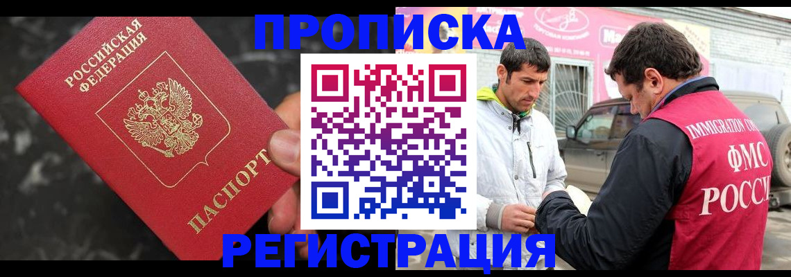 временная регистрация госуслуги в Саянске