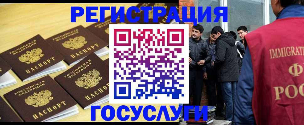 временная регистрация в квартире в Саянске