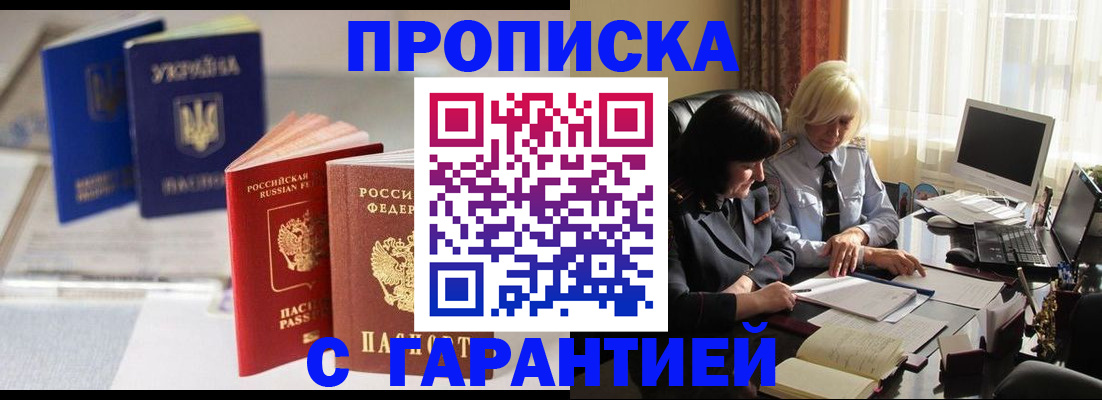 временная регистрация для всех в Саянске