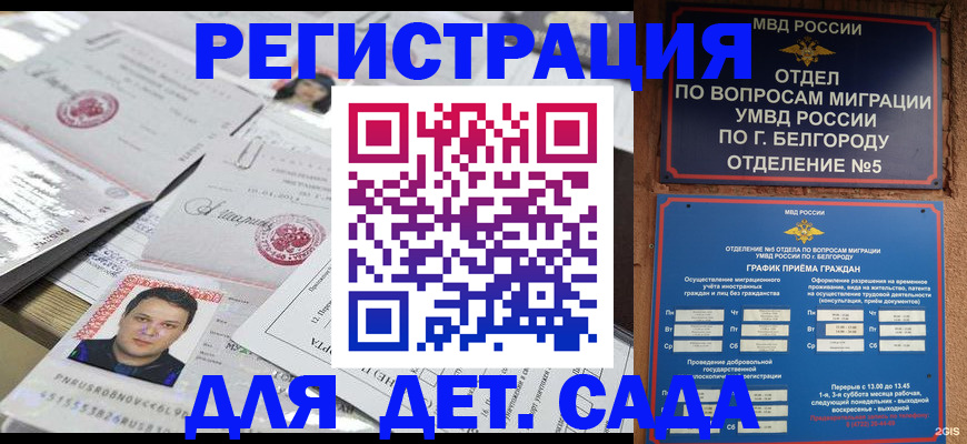 прописка от собственника в Саянске