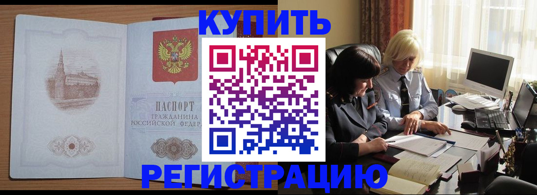 миграционный учет в Саянске