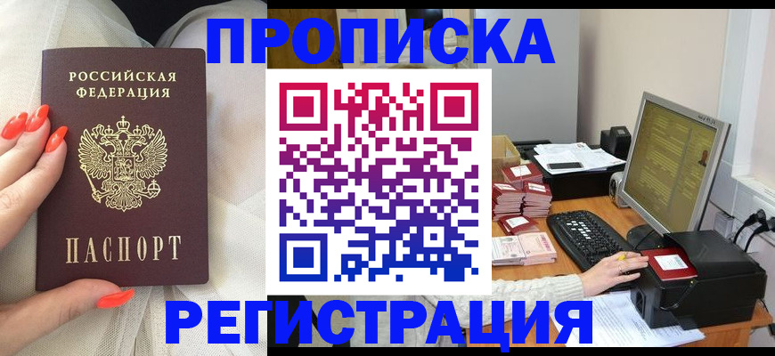 где прописаться в Саянске