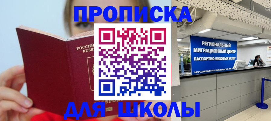 временная регистрация собственник в Саянске