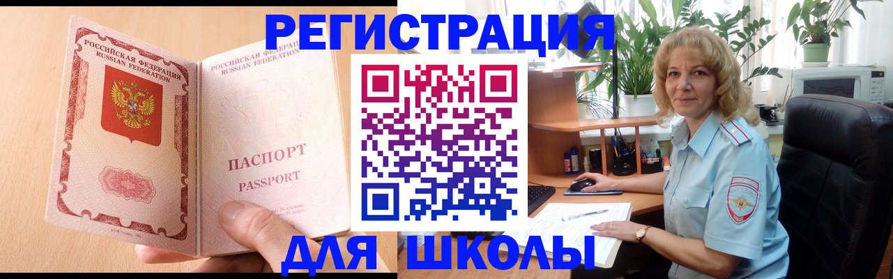 временная регистрация недорого в Саянске